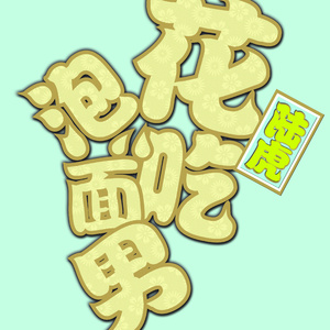 成人免费毛片❌❌❌!
